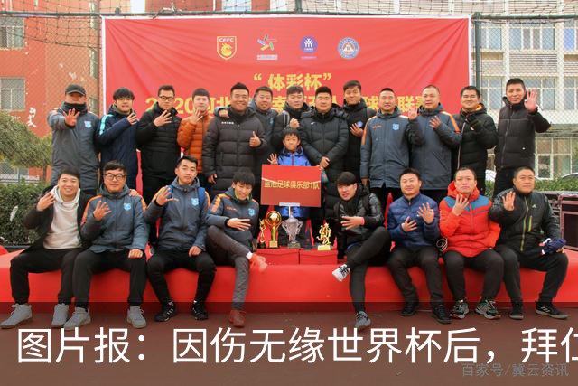 图片报：因伤无缘世界杯后，拜仁小将卡尔与女友在土耳其度假疗伤